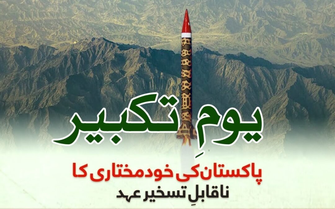 Youm-e-Takbeer | May 28, 1998