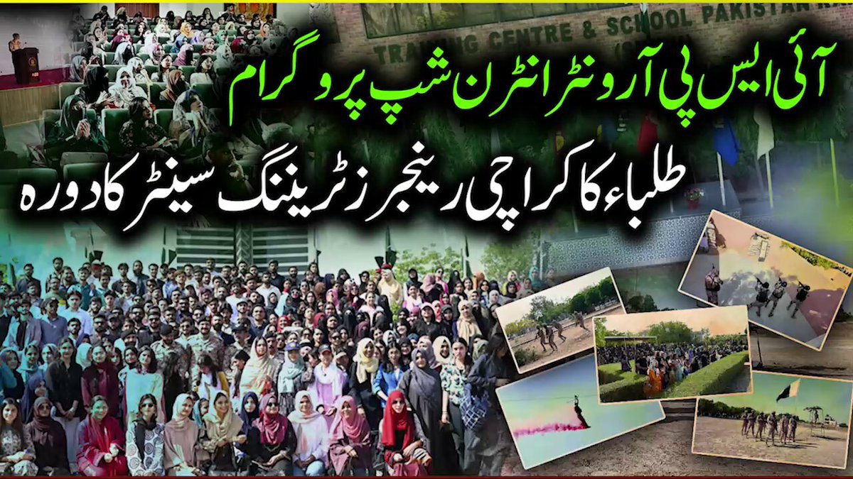 ISPR Winter Internship Program Students Visit Sindh Rangers