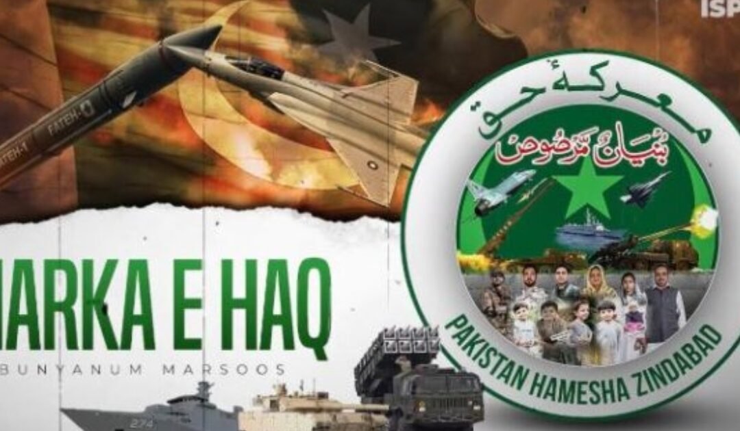 A Strategic Analysis of Marka-e-Haq