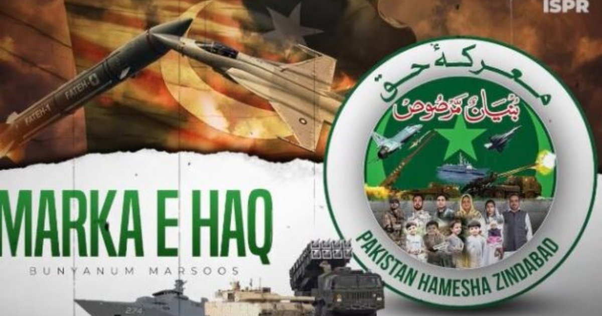 A Strategic Analysis of Marka-e-Haq